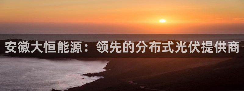 进入sunbet官网手机版登陆
