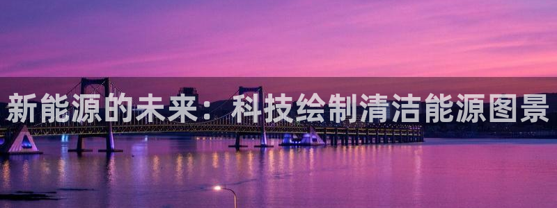 申博官网手机客户端