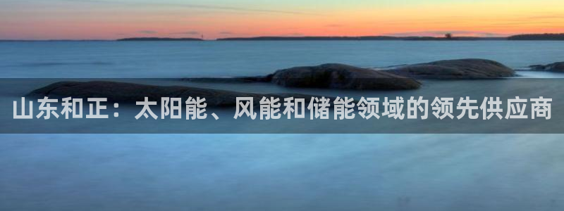 申慱sunbet手机版登